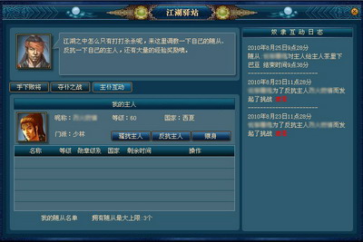 天下英雄最新图片