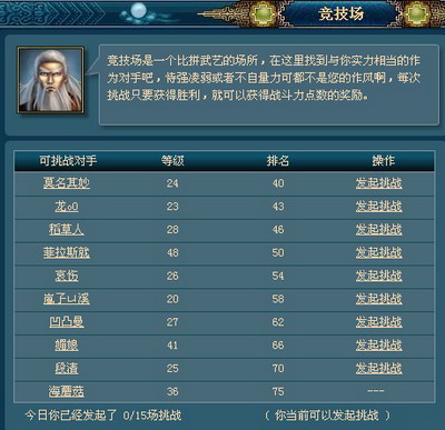 天下英雄最新图片